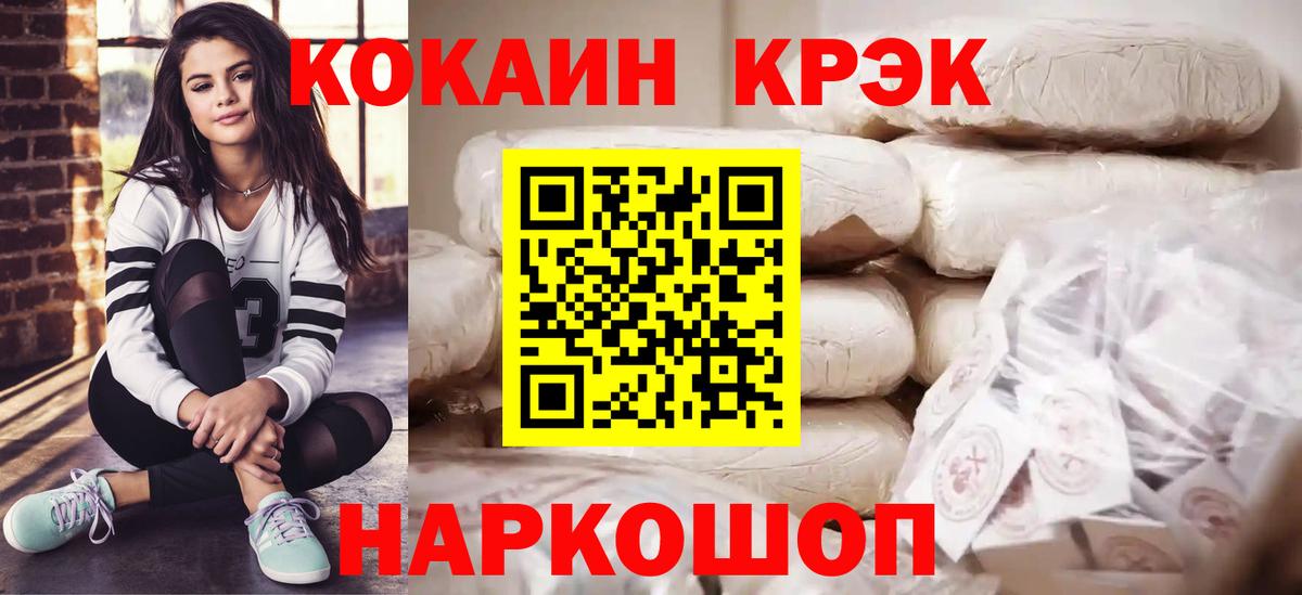 COCAIN Перу  Вход с VPN  Усть-Джегута  Cocaine FishScale 