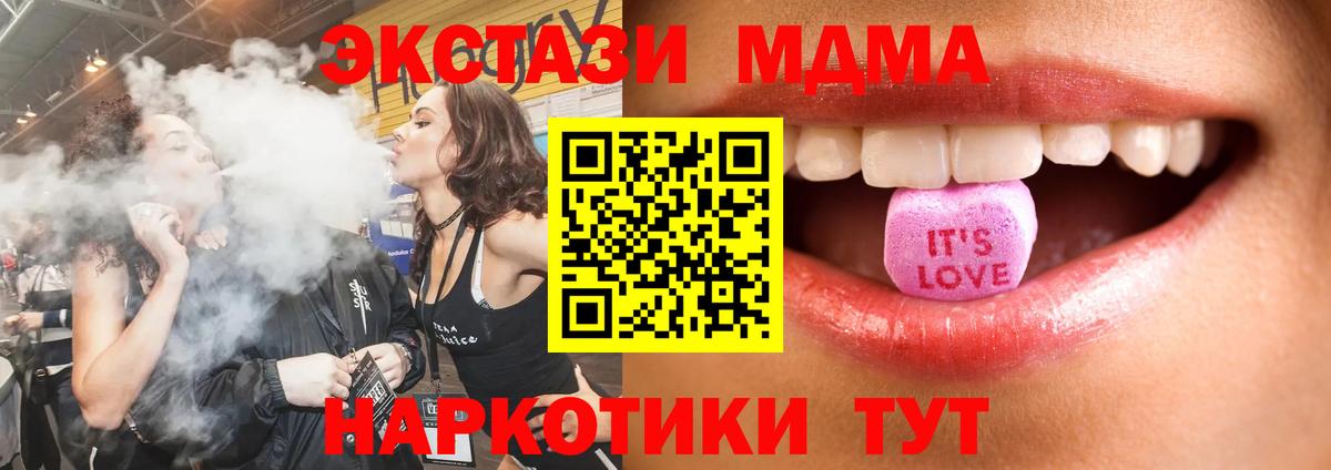 Усть-Джегута  Ecstasy MDMA  Вход с VPN  Ecstasy круглые 