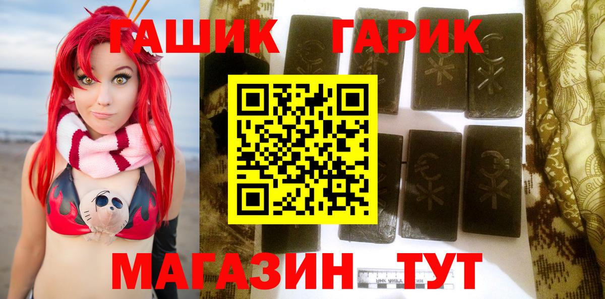 ГАШ Cannabis Усть-Джегута