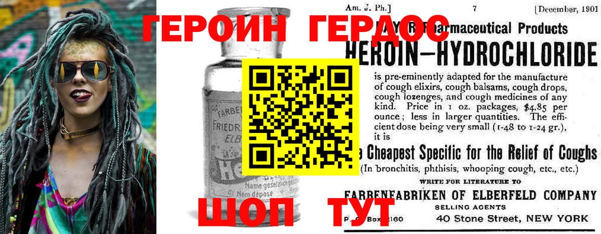 Усть-Джегута  Героин афганец  Вход с VPN 