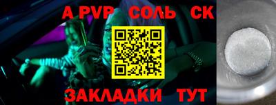 сатива Нарткала