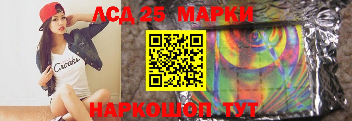 LSD-25 экстази кислота Усть-Джегута