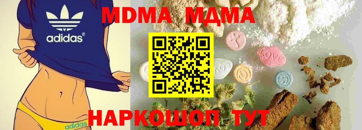 Усть-Джегута  МДМА crystal  MDMA  Вход с VPN  МДМА Molly 