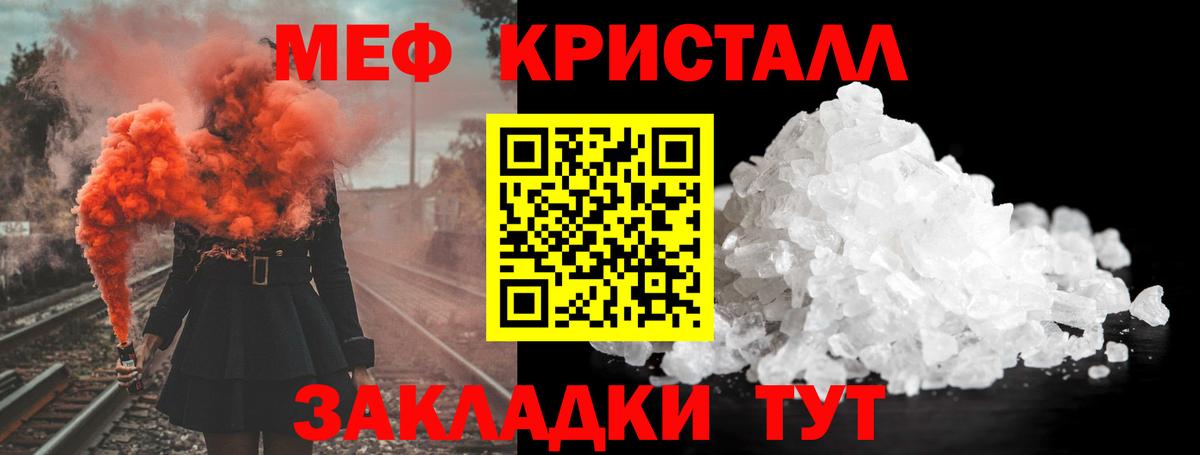 МЯУ-МЯУ  Меф кристаллы  МЯУ-МЯУ  Вход с VPN  Меф кристаллы  Усть-Джегута 