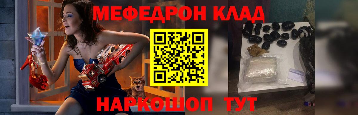Меф мяу мяу Усть-Джегута