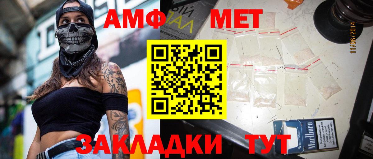 Усть-Джегута  Метамфетамин пудра  Вход с VPN 