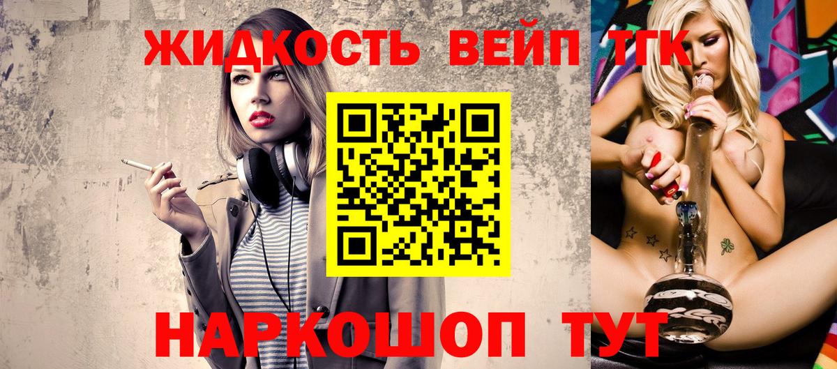 Усть-Джегута  Дистиллят ТГК гашишное масло  ТГК гашишное масло  Вход с VPN 
